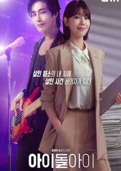 2025年韩国电视剧《疯子》连载至12 4K网盘迅雷下载