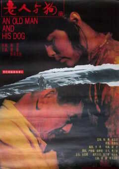 1993年国产经典剧情片《老人与狗》HD国语无字 4K网盘迅雷下载