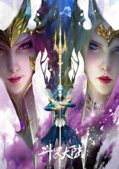 2023年国产动画片《斗罗大陆：双神战双神 导演剪辑版》HD中字 4K网盘迅雷下载