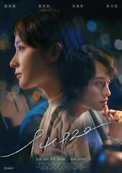 2022年中国香港电视剧《940920》全10集 4K网盘迅雷下载