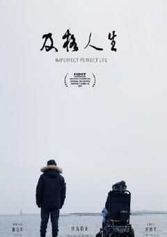 2021年国产剧情片《及格人生》HD国语中字 4K网盘迅雷下载