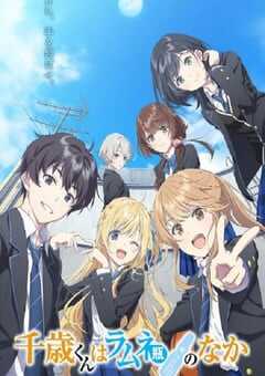 2025年日本动漫《弹珠汽水瓶里的千岁同学》全10集 4K网盘迅雷下载