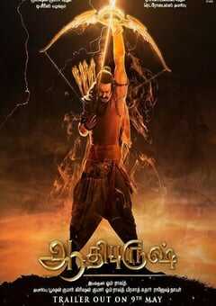 2023年印度动作片《阿迪普鲁什》BD印地语中字 4K网盘迅雷下载