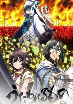 2022年日本动漫《传颂之物 二人的白皇》全28集 4K网盘迅雷下载