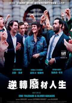 2023年法国喜剧片《艰难之年》BD法语中字 4K网盘迅雷下载