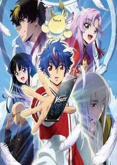 2024年日本动漫《卡片战斗先导者 Divinez》全13集 4K网盘迅雷下载