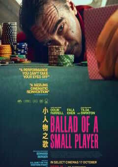 2025年德国悬疑惊悚片《小人物之歌》HD英语中字 4K网盘迅雷下载