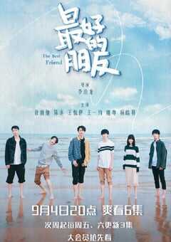 2021年国产大陆电视剧《最好的朋友》全24集 4K网盘迅雷下载