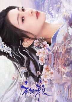 2024年国产大陆电视剧《初颜》全30集 4K网盘迅雷下载