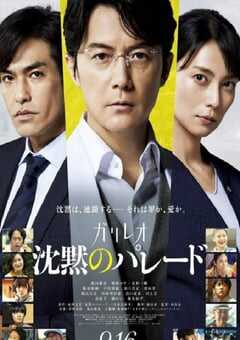 2022年日本6.6分剧情悬疑片《沉默的巡游》BD日语中字 4K网盘迅雷下载