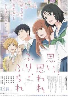 2020年日本爱情动画片《恋途未卜》HD日语中字 4K网盘迅雷下载