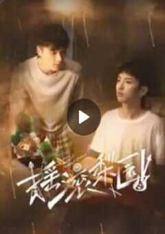 2023年国产大陆电视剧《摇滚梨园》全20集 4K网盘迅雷下载