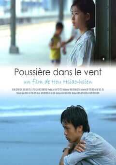 1986年中国台湾经典爱情片《恋恋风尘》蓝光中字 4K网盘迅雷下载