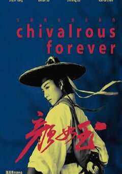 2020年国产动作片《颜如玉》HD国语中英双字 4K网盘迅雷下载