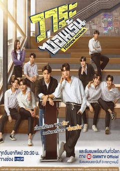 2023年泰国电视剧《隐爱议程》全12集 4K网盘迅雷下载