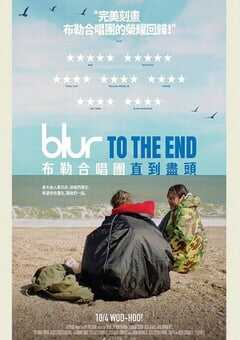 2024年英国7.9分纪录片《模糊乐队：直到尽头》BD英语中字 4K网盘迅雷下载