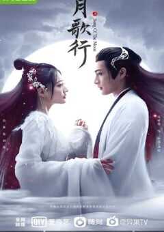 2022年国产大陆电视剧《月歌行》全40集 4K网盘迅雷下载