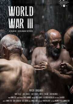 2022年伊朗7.8分剧情犯罪片《第三次世界大战》BD中字 4K网盘迅雷下载