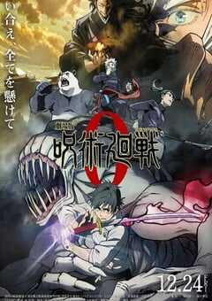 2021年日本8.3分动画片《咒术回战0 剧场版》BD日语中字 4K网盘迅雷下载