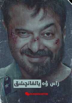 2020年印度剧情片《强档巨骗》HD印地语中字 4K网盘迅雷下载