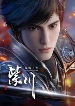 2025年国产动漫《紫川 第二季》连载至40 4K网盘迅雷下载