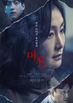 2022年韩国惊悚片《鬼惑》BD韩语中字 4K网盘迅雷下载