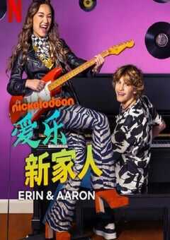 2023年美国电视剧《爱乐新家人 第一季》全8集 4K网盘迅雷下载