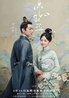 2021年国产大陆电视剧《锦心似玉》全45集 4K网盘迅雷下载