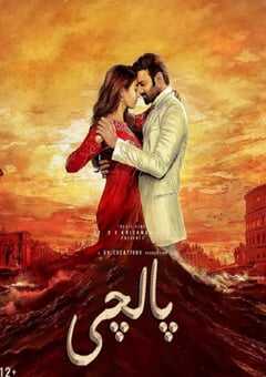 2022年印度爱情片《拉德希亚姆》BD印度语中字 4K网盘迅雷下载