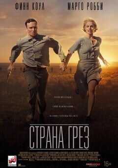 2019年美国6.5分惊悚片《梦乡》BD中英双字 4K网盘迅雷下载