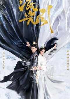 2024年国产大陆电视剧《流光引》全40集 4K网盘迅雷下载