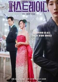 2025年韩国电视剧《第一夫人》全12集 4K网盘迅雷下载