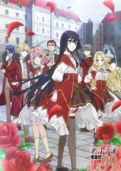 2024年日本动漫《恶役千金LV99我是隐藏BOSS但不是魔王》全12集 4K网盘迅雷下载