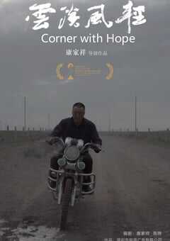 2023年国产剧情片《云淡风轻》HD国语中字 4K网盘迅雷下载