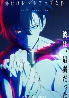 2024年日本动漫《我独自升级》全12集 4K网盘迅雷下载