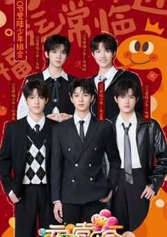 2025年国产真人秀《2025湖南卫视元宵晚会》HD国语中字 4K网盘迅雷下载