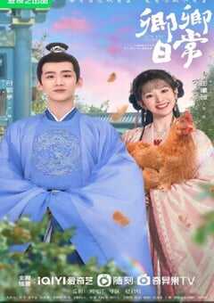 2022年国产大陆电视剧《卿卿日常》全40集 4K网盘迅雷下载