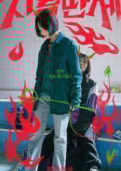 2022年韩国冒险片《地狱万岁》BD韩语中字 4K网盘迅雷下载