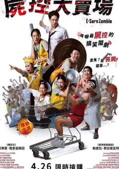 2023年泰国喜剧片《伊桑僵尸》HD泰语中字 4K网盘迅雷下载