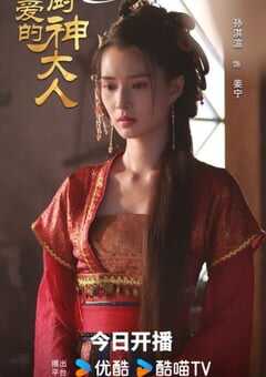 2025年国产大陆短剧《亲爱的厨神大人》全23集 4K网盘迅雷下载