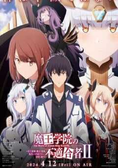 2024年日本动漫《魔王学院的不适合者 第二季 Part 2》全12集 4K网盘迅雷下载