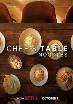 2024年美国电视剧《主厨的餐桌：面条》全4集 4K网盘迅雷下载