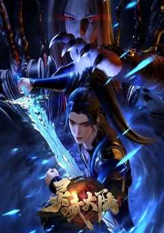 2024年国产动漫《灵武大陆》连载至159 4K网盘迅雷下载