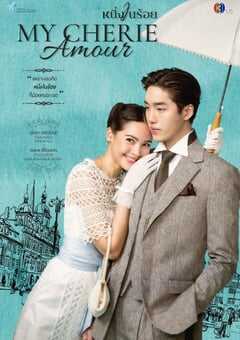 2024年泰国电视剧《百分之一》全19集 4K网盘迅雷下载