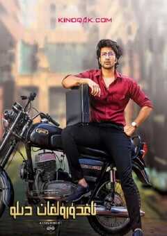 2021年印度剧情片《再审风云》BD泰卢固语中字 4K网盘迅雷下载