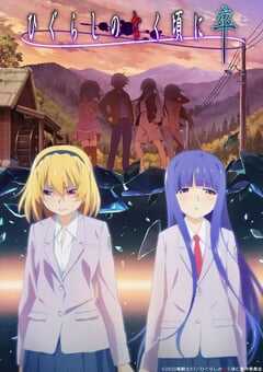 2021年日本动漫《寒蝉鸣泣之时·卒》全15集 4K网盘迅雷下载