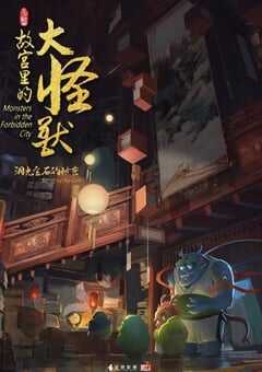 2021年国产大陆电视剧《洞光宝石的秘密》全26集 4K网盘迅雷下载