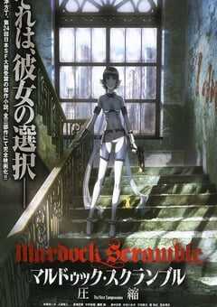 2010年日本经典动画片《壳中少女：压缩》蓝光日语中字 4K网盘迅雷下载