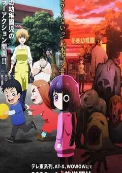 2026年日本动漫《小神八不可怕》连载至09 4K网盘迅雷下载