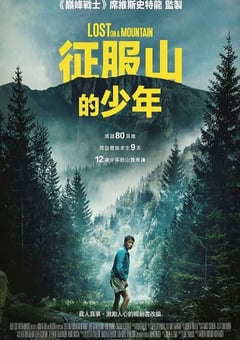 2024年美国冒险片《迷路》BD中英双字 4K网盘迅雷下载